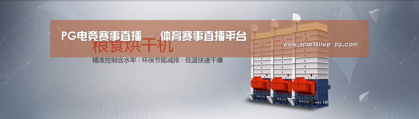 烘干机机械通用网站模板