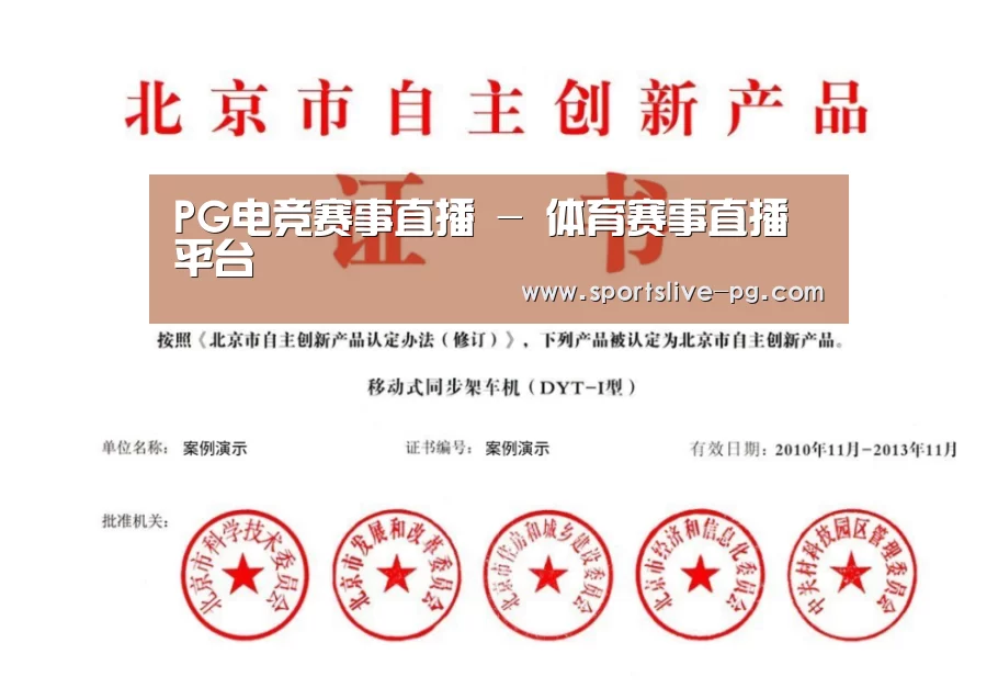 荣誉证书三(图1)
