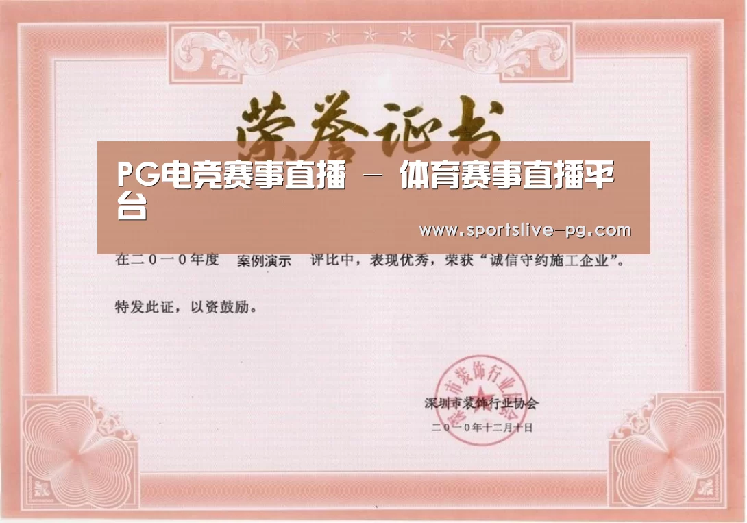 荣誉证书二(图1)
