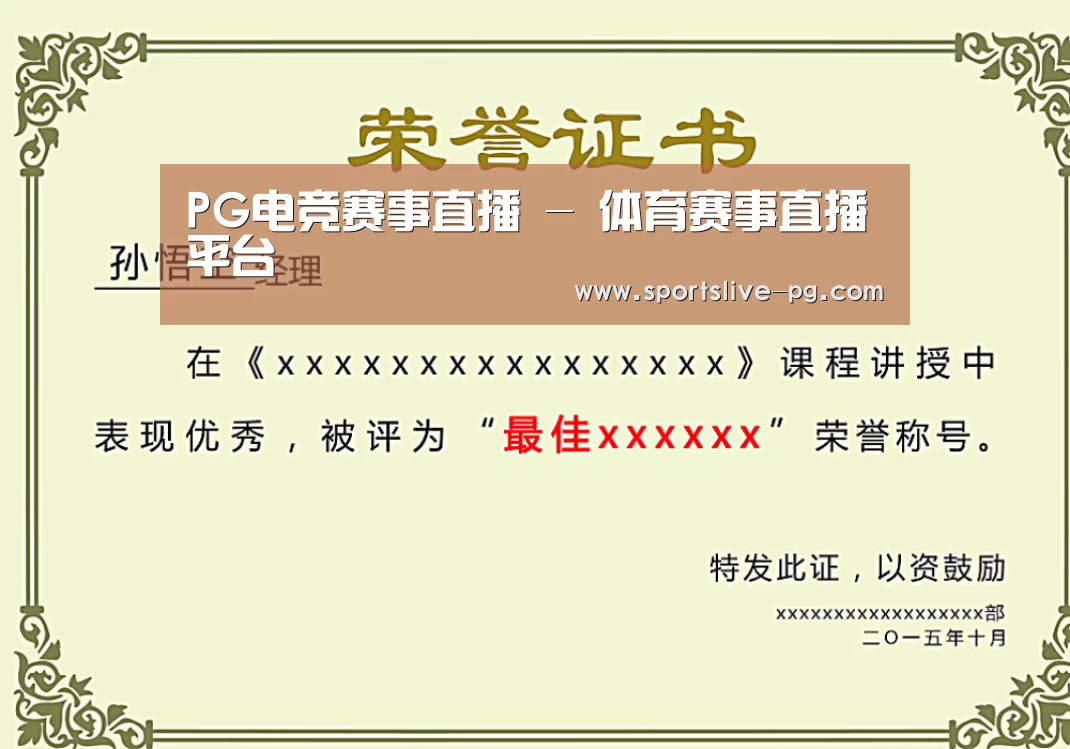 荣誉证书一(图1)