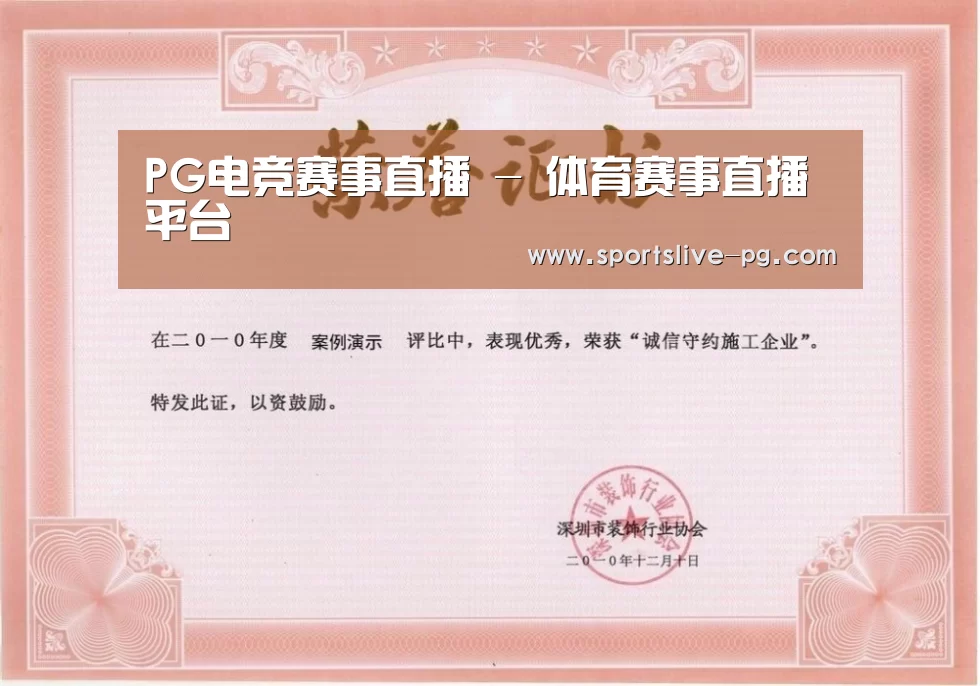 荣誉证书二