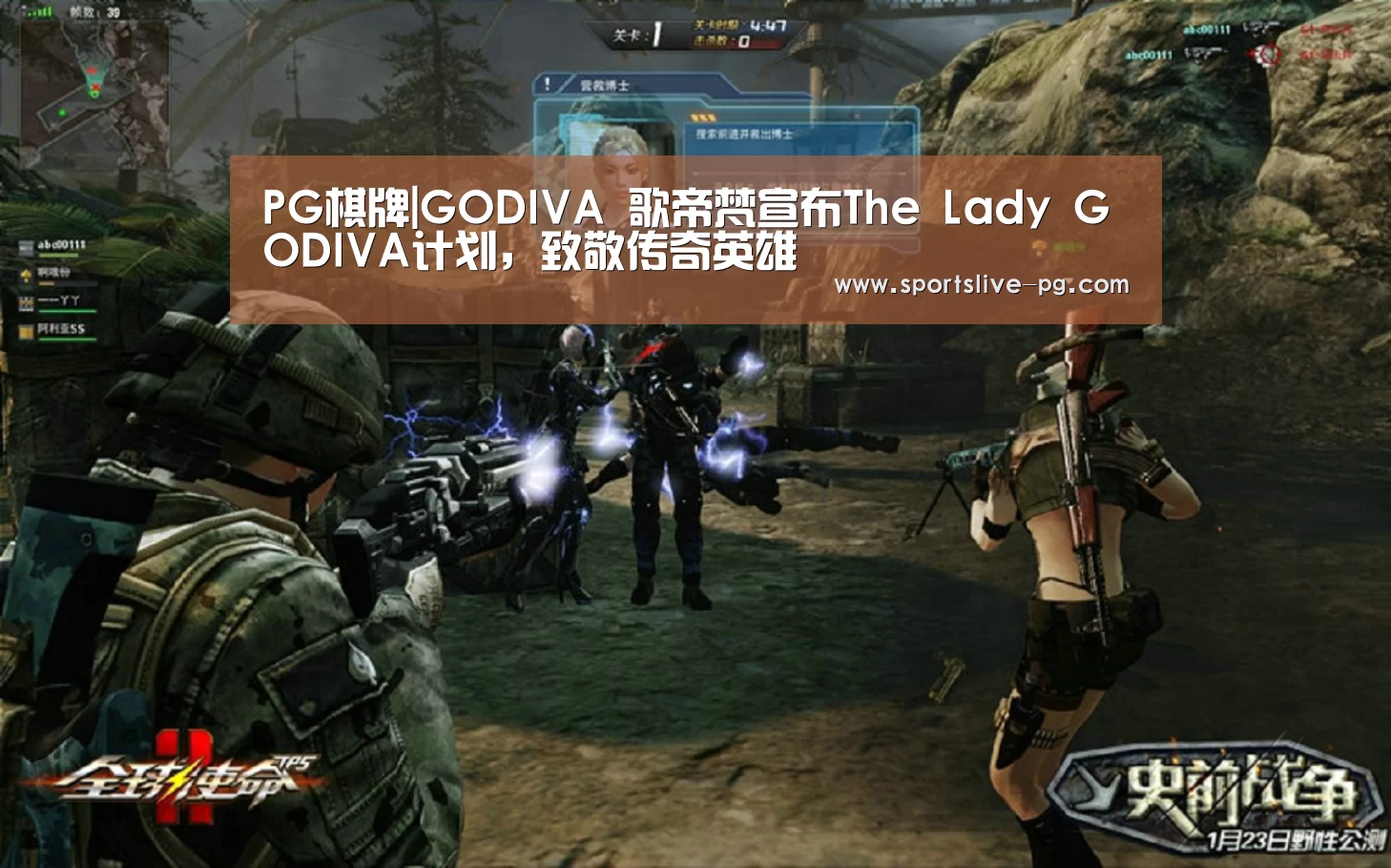 PG棋牌|GODIVA 歌帝梵宣布The Lady GODIVA计划,致敬传奇英雄(图1) PG赛事