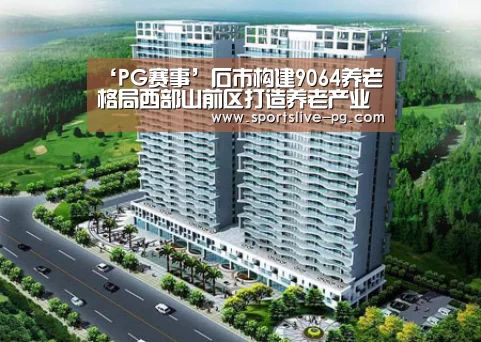 PG赛事