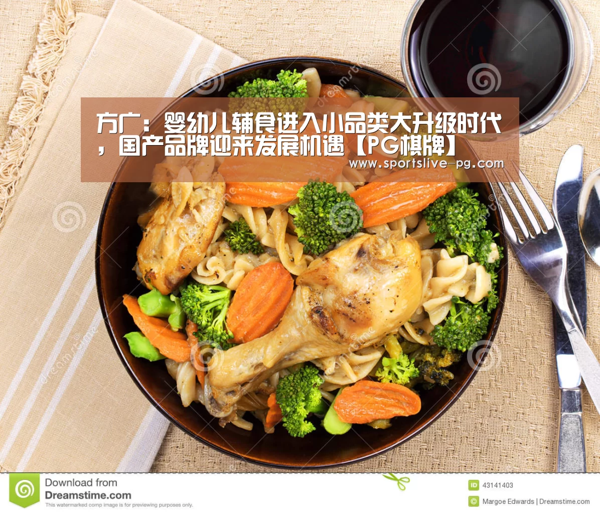 方广:婴幼儿辅食进入小品类大升级时代,国产品牌迎来发展机遇【PG棋牌】(图3) PG下载