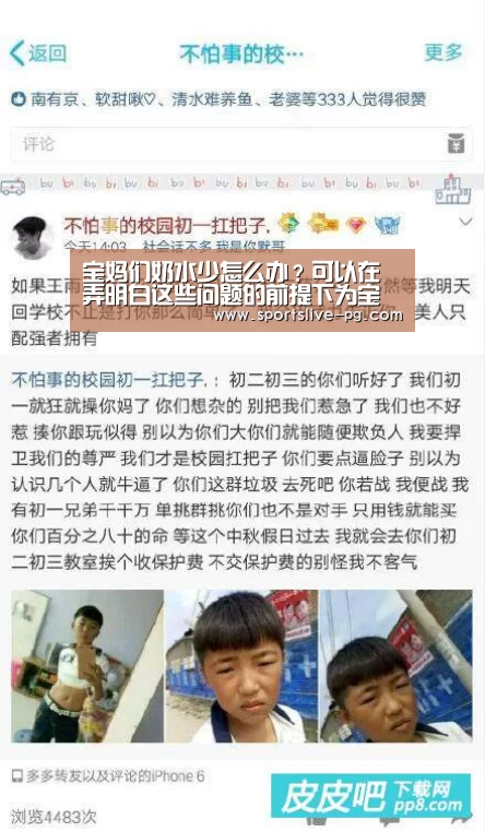 PG赛事