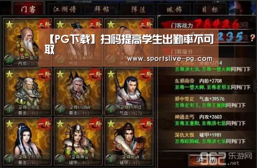 【PG下载】扫码提高学生出勤率不可取(图1) PG下载