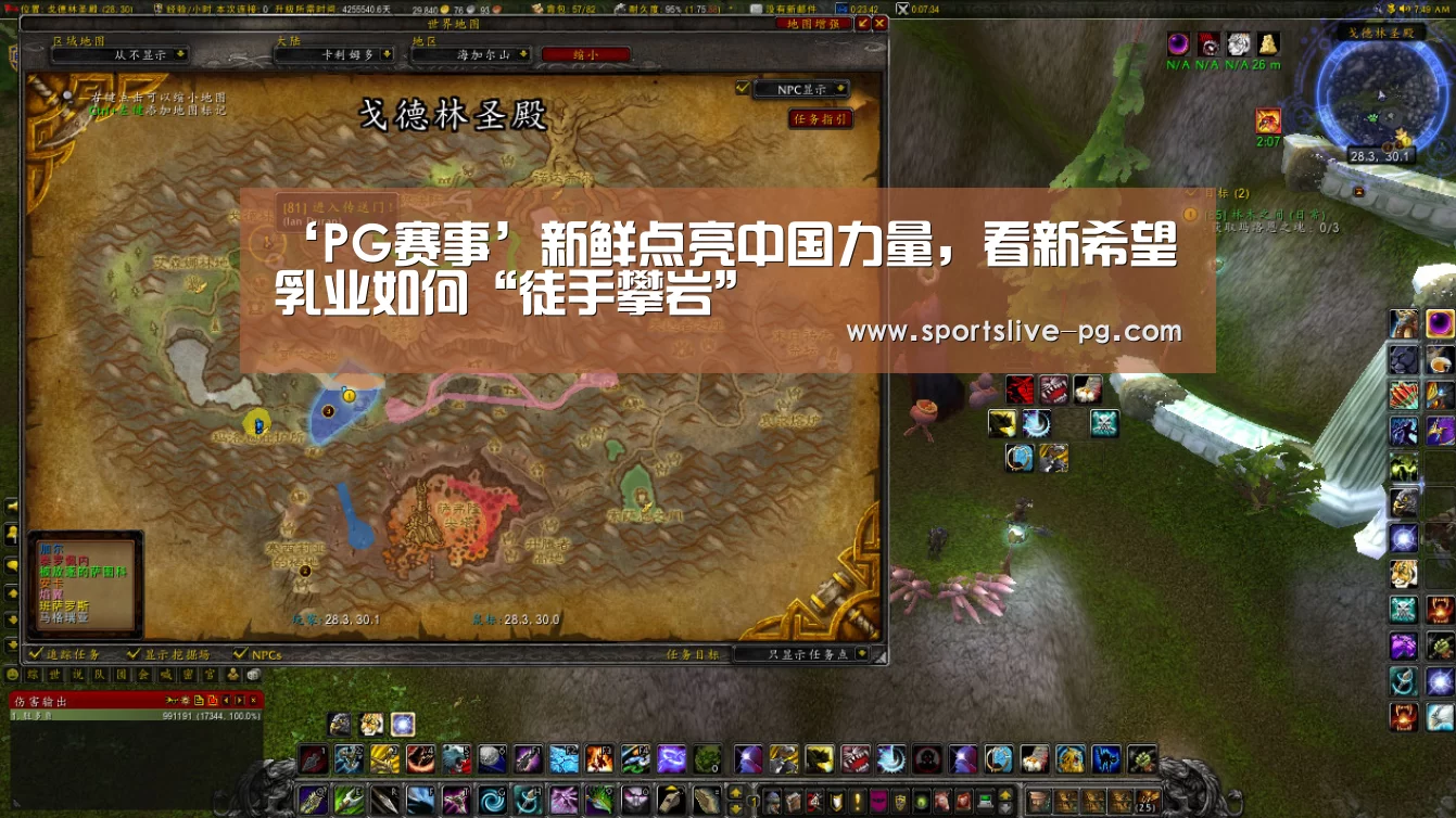 ‘PG赛事’新鲜点亮中国力量,看新希望乳业如何“徒手攀岩”(图2) PG下载